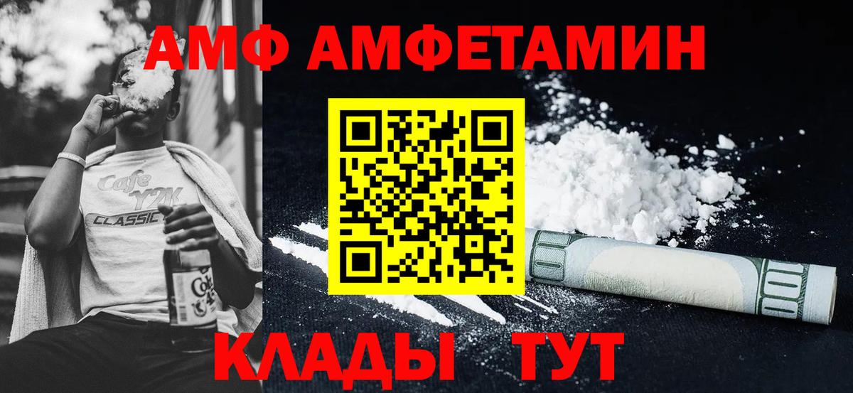 Вязьма  АМФ  Вход с VPN  Амфетамин  АМФЕТАМИН Розовый 