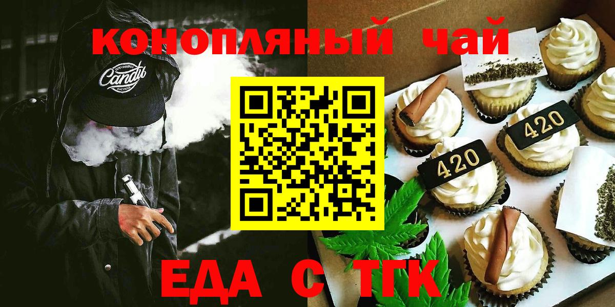 Вязьма  Cannafood марихуана  Вход с VPN 