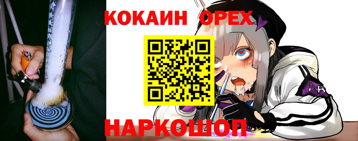 Cocaine Fish Scale  Cocaine 97%  Вход с VPN  Вязьма 