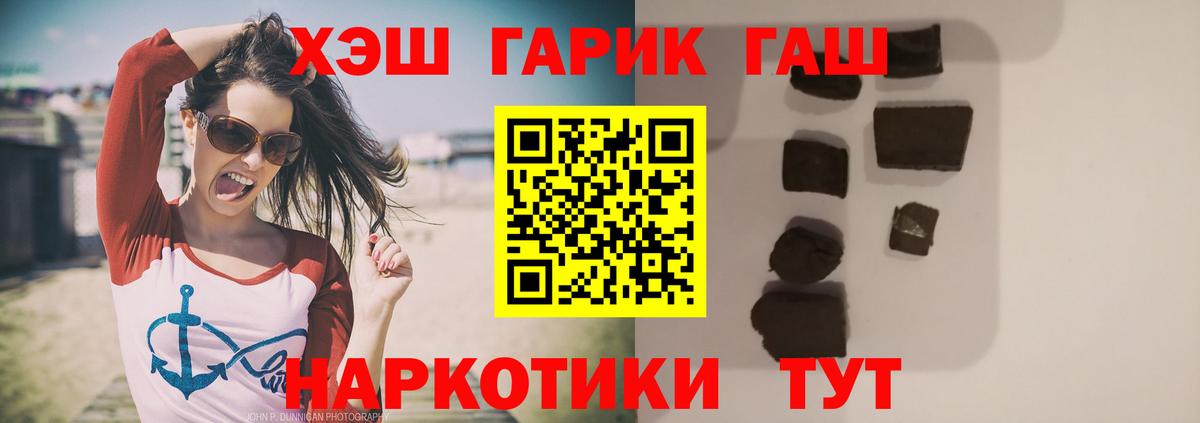 ГАШИШ гарик Вязьма