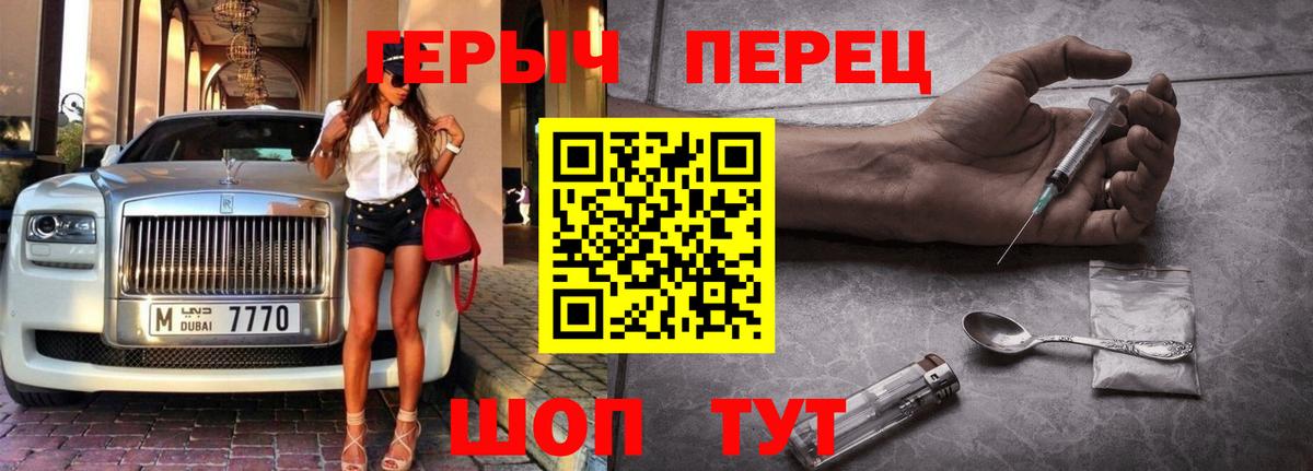 Героин хмурый Вязьма