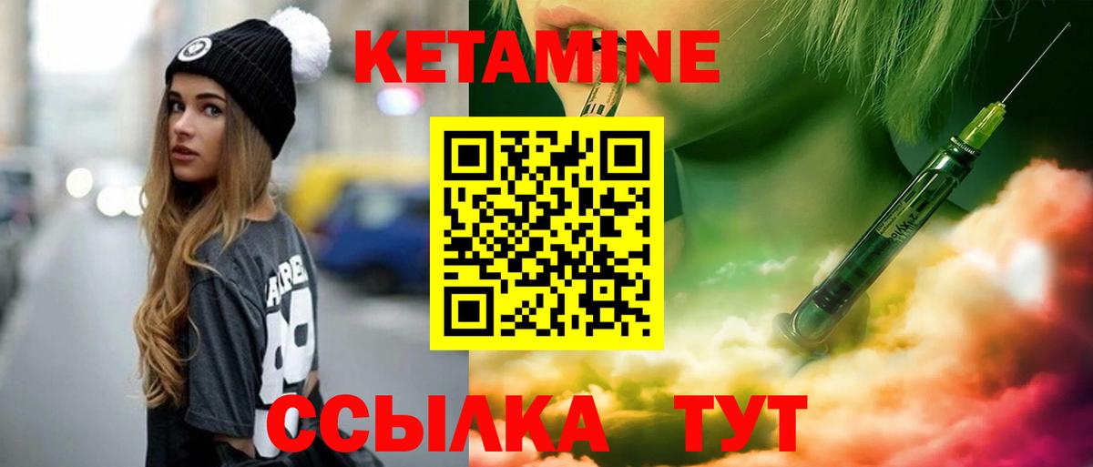 Вязьма  КЕТАМИН VHQ  Вход с VPN 