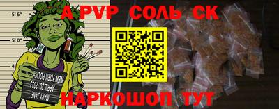 соль ск Лесосибирск