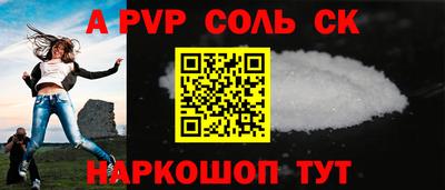 соль ск Лесосибирск
