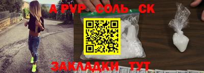 соль ск Лесосибирск