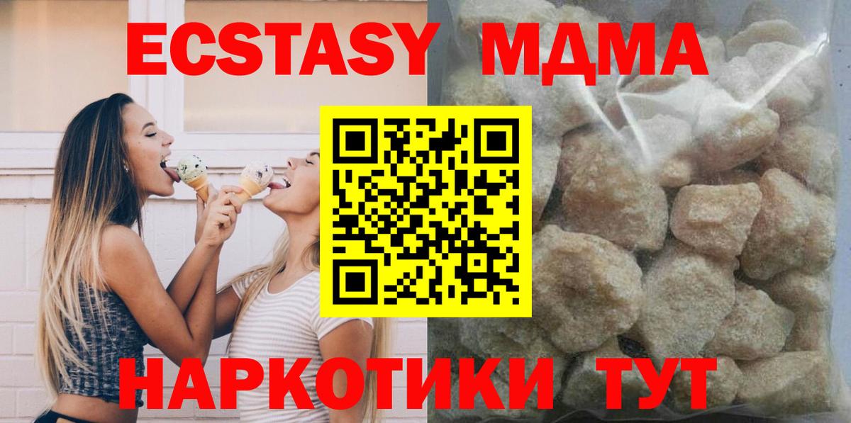МДМА crystal Вязьма