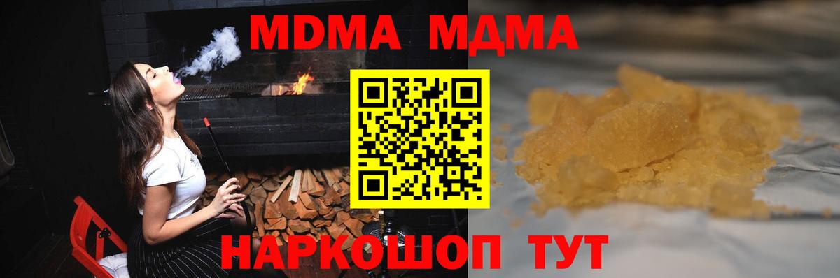 MDMA кристаллы  Вход с VPN  Вязьма  МДМА кристаллы 