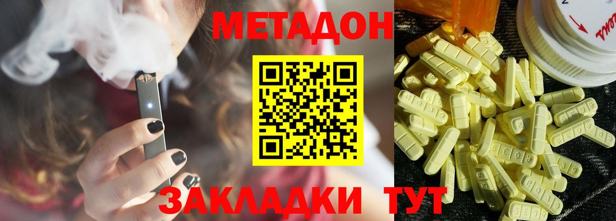 Вязьма  МЕТАДОН белоснежный  Вход с VPN  МЕТАДОН белоснежный 