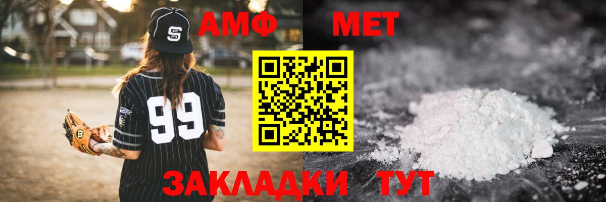 Вязьма  МЕТАМФЕТАМИН Methamphetamine  Вход с VPN  МЕТАМФЕТАМИН Methamphetamine 