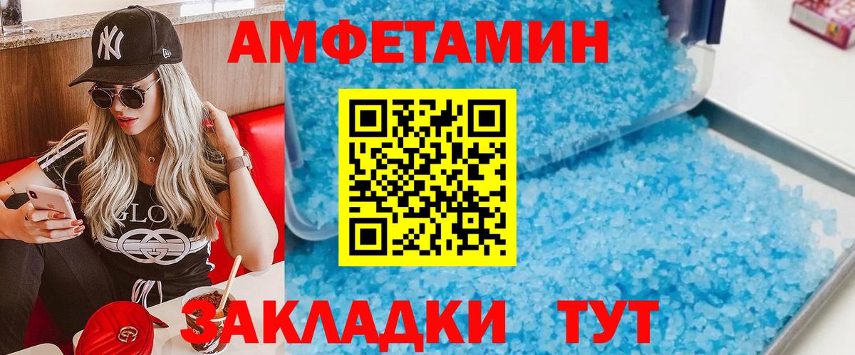 Первитин винт Вязьма