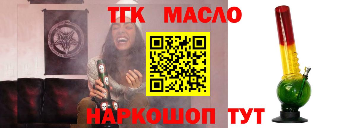 ТГК вейп  Вход с VPN  Вязьма 